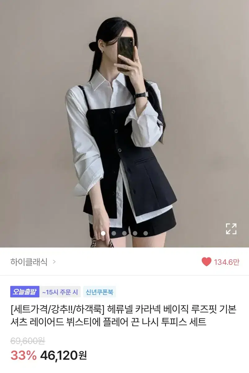 에이블리 셔츠레이어드뷔스티에 세트